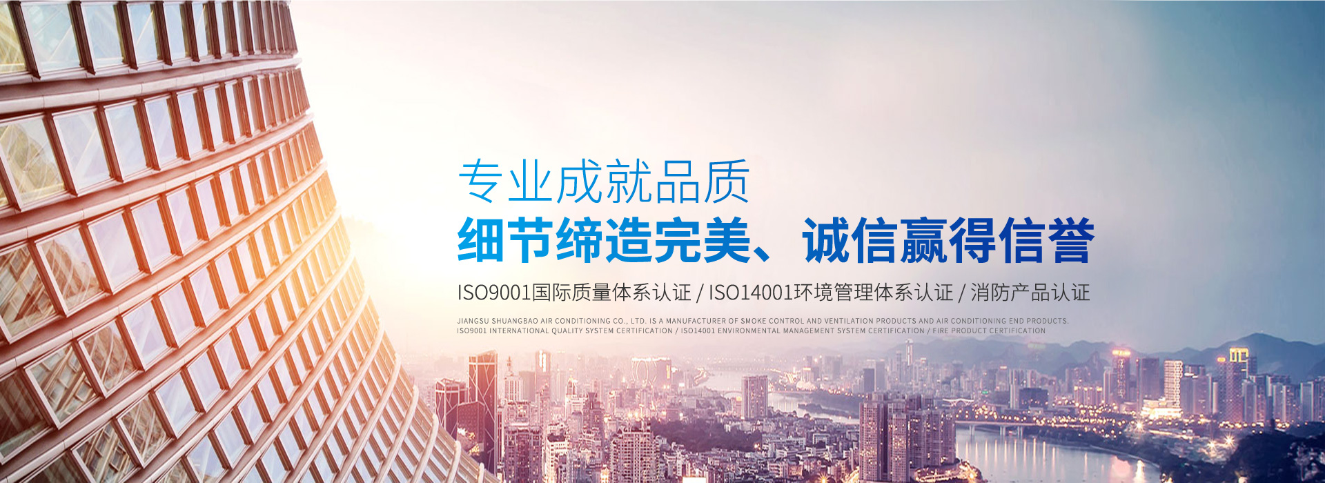 江蘇雙保空調有限公司